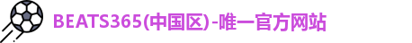 beats365